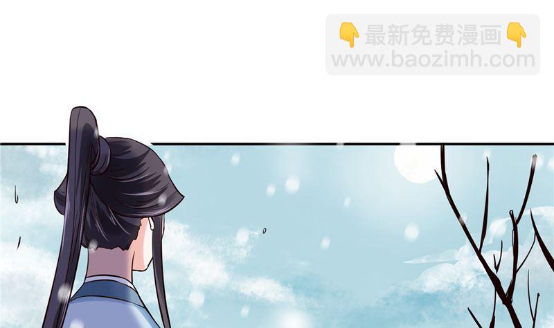 《将军的小宠医》第98话 楚王病重 第31页