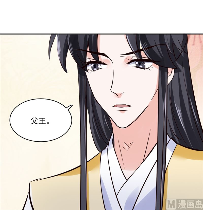 《将军的小宠医》第98话 楚王病重 第48页