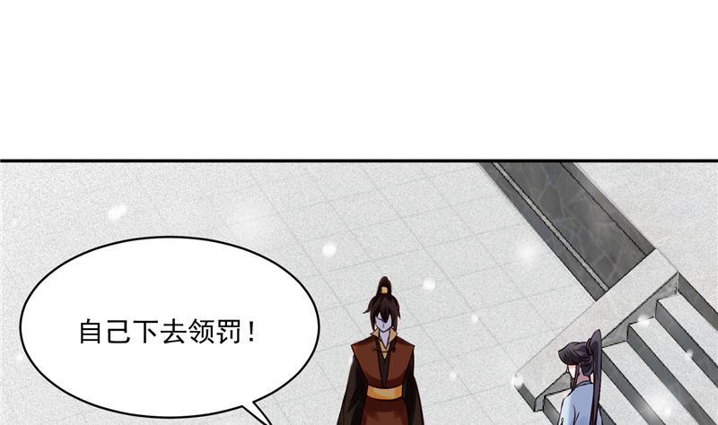 《将军的小宠医》第98话 楚王病重 第4页