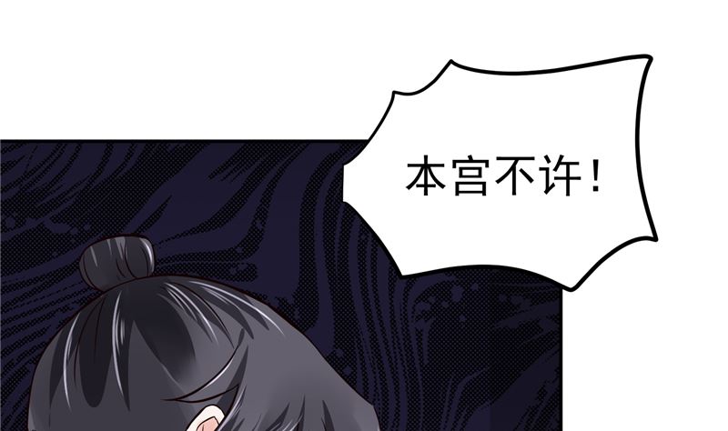 《将军的小宠医》第101话 你不及它万分之一！ 第13页