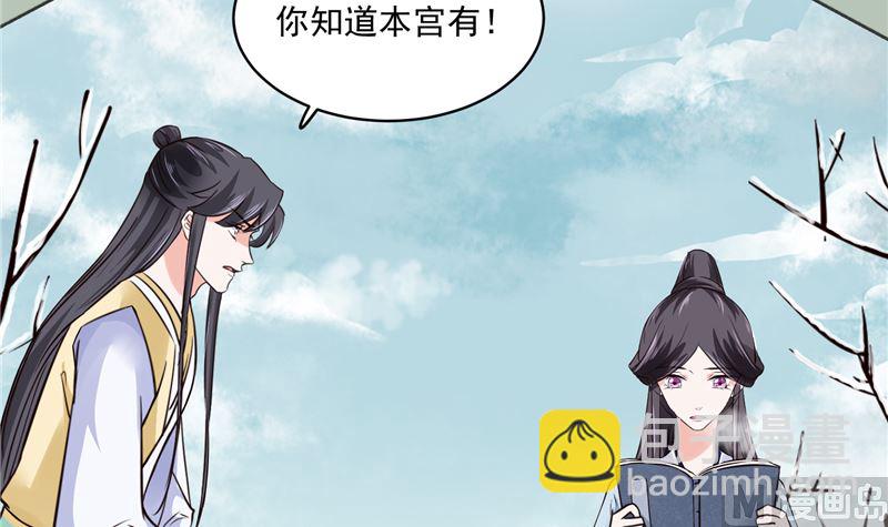 《将军的小宠医》第101话 你不及它万分之一！ 第18页