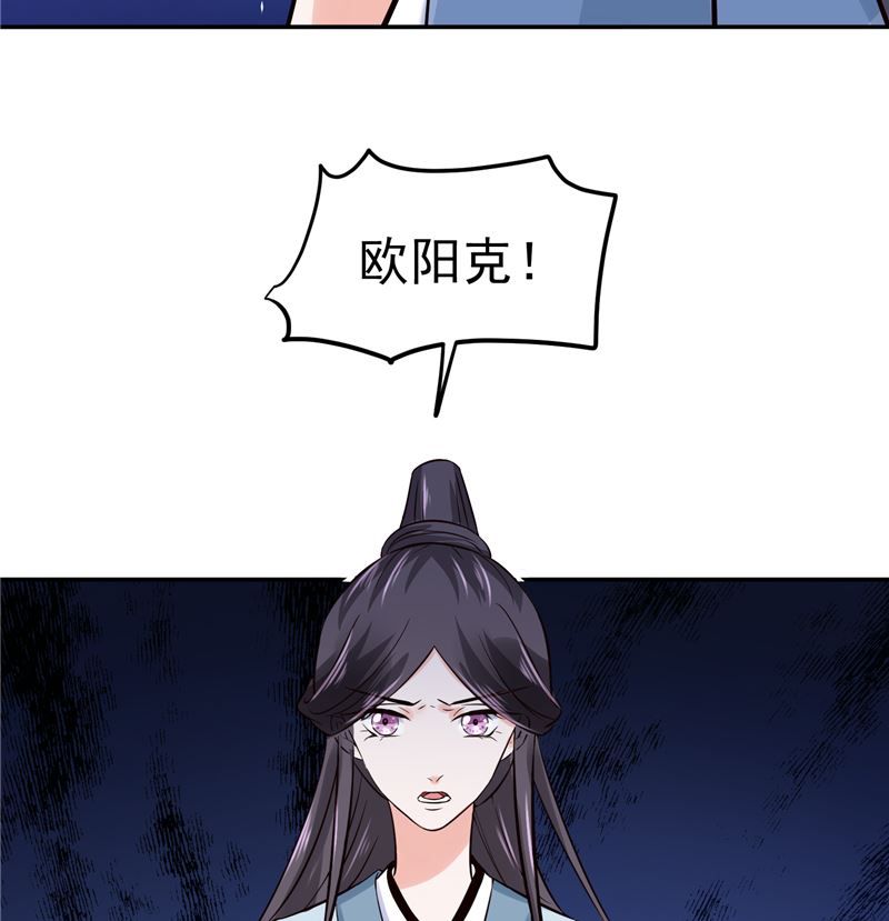 《将军的小宠医》第101话 你不及它万分之一！ 第29页