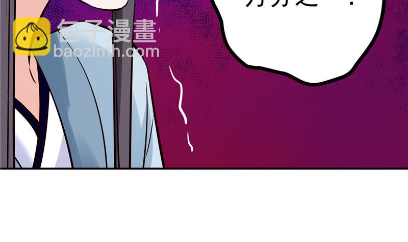《将军的小宠医》第101话 你不及它万分之一！ 第35页