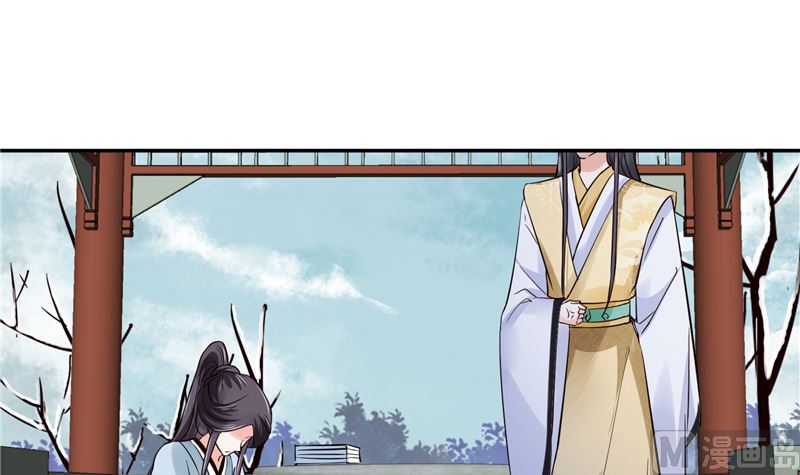 《将军的小宠医》第101话 你不及它万分之一！ 第36页
