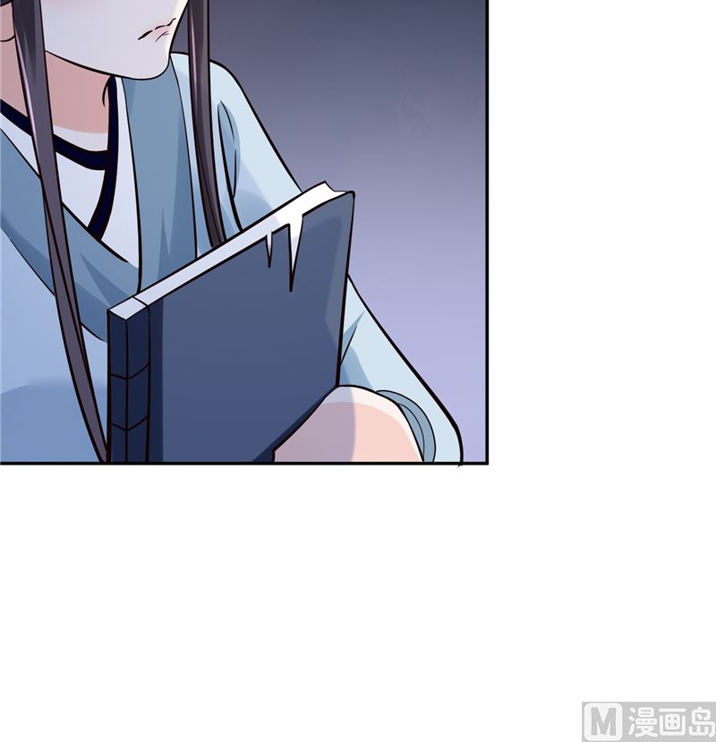 《将军的小宠医》第101话 你不及它万分之一！ 第39页
