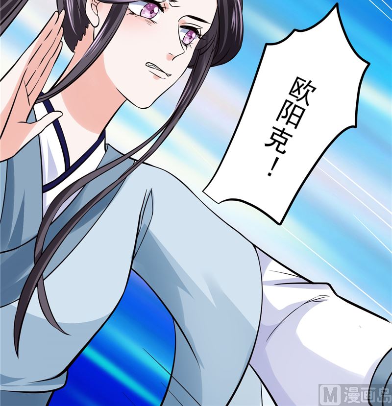 《将军的小宠医》第101话 你不及它万分之一！ 第48页