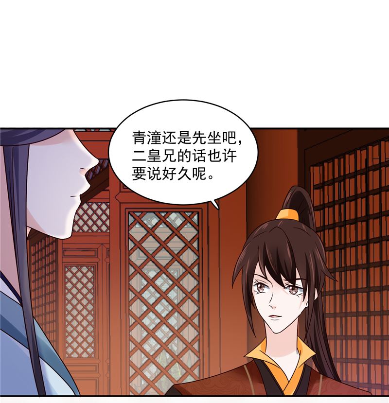《将军的小宠医》第100话 广召名医 第10页
