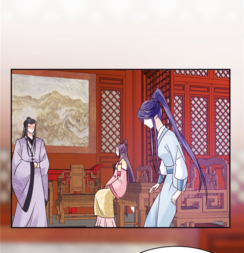 《将军的小宠医》第100话 广召名医 第11页
