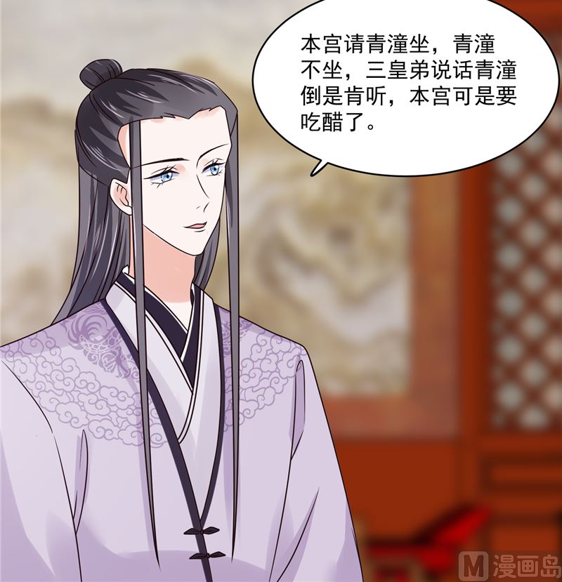 《将军的小宠医》第100话 广召名医 第12页