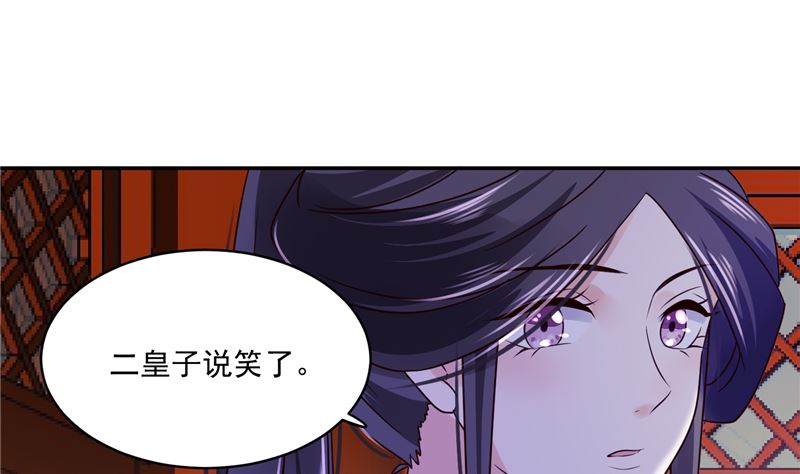 《将军的小宠医》第100话 广召名医 第13页