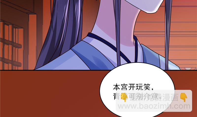 《将军的小宠医》第100话 广召名医 第14页