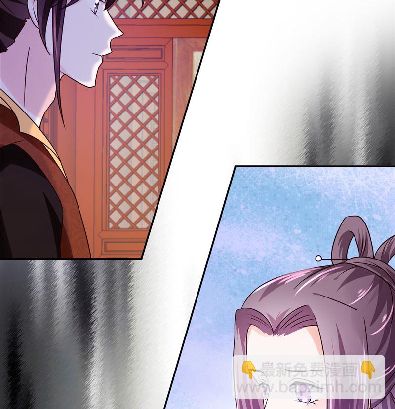 《将军的小宠医》第100话 广召名医 第19页