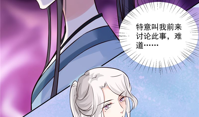 《将军的小宠医》第100话 广召名医 第25页