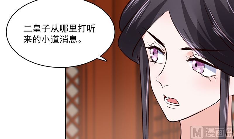 《将军的小宠医》第100话 广召名医 第36页