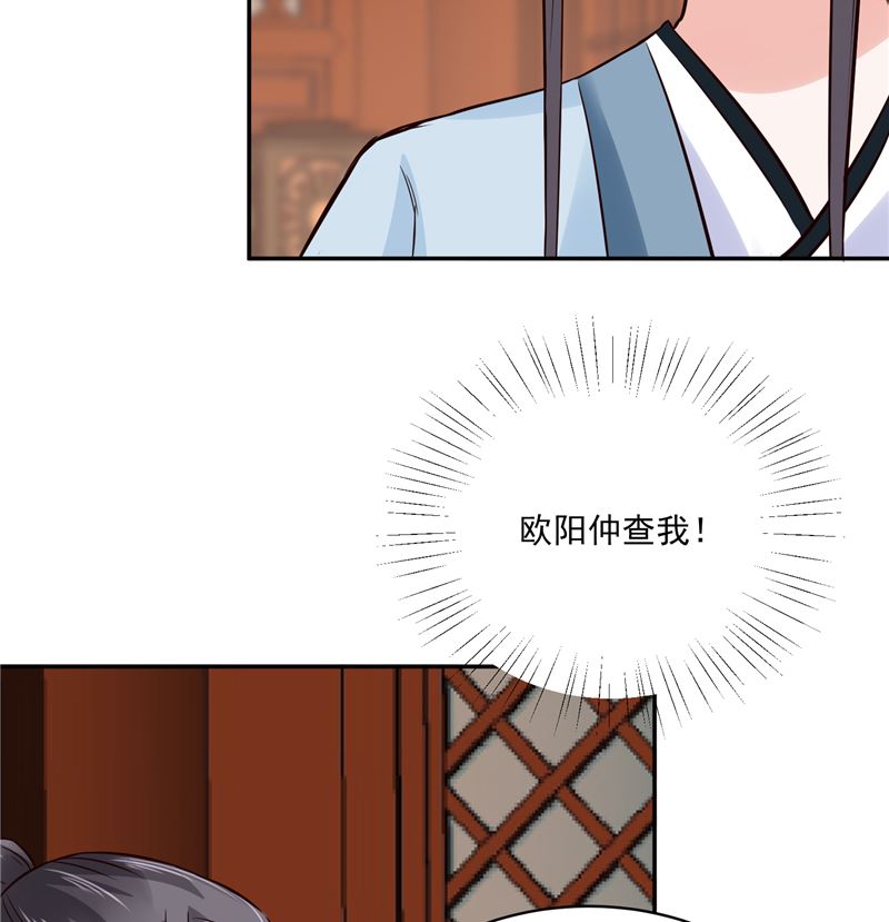 《将军的小宠医》第100话 广召名医 第37页