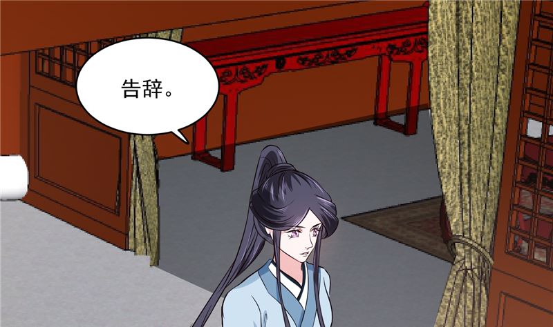 《将军的小宠医》第100话 广召名医 第40页