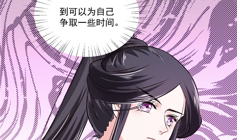《将军的小宠医》第100话 广召名医 第43页