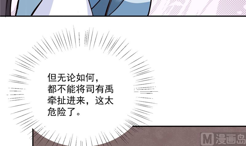 《将军的小宠医》第100话 广召名医 第45页