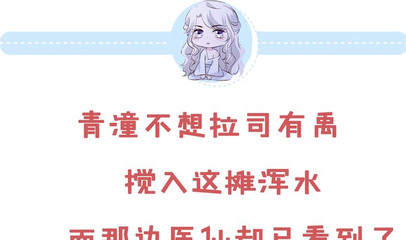 《将军的小宠医》第100话 广召名医 第49页