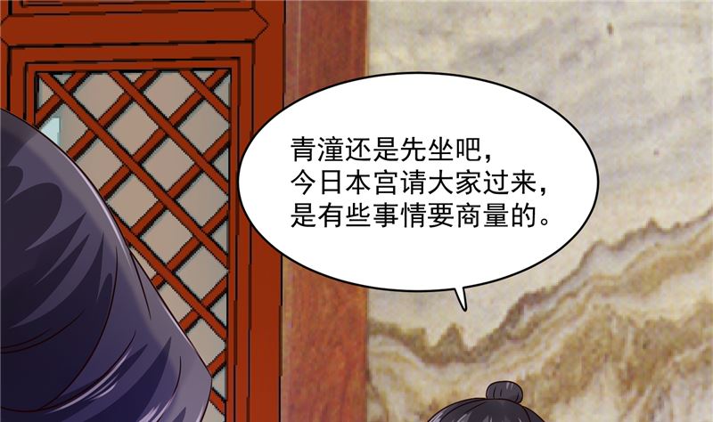 《将军的小宠医》第100话 广召名医 第4页