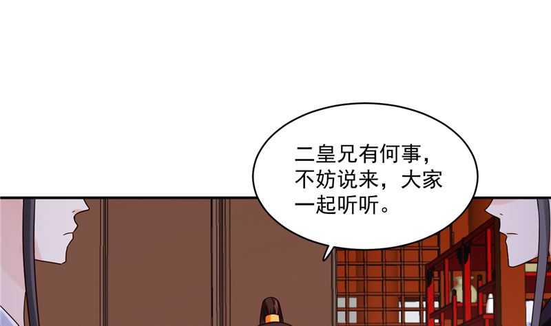 《将军的小宠医》第100话 广召名医 第8页