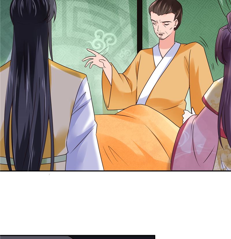 《将军的小宠医》第99话 起来喝药 第10页