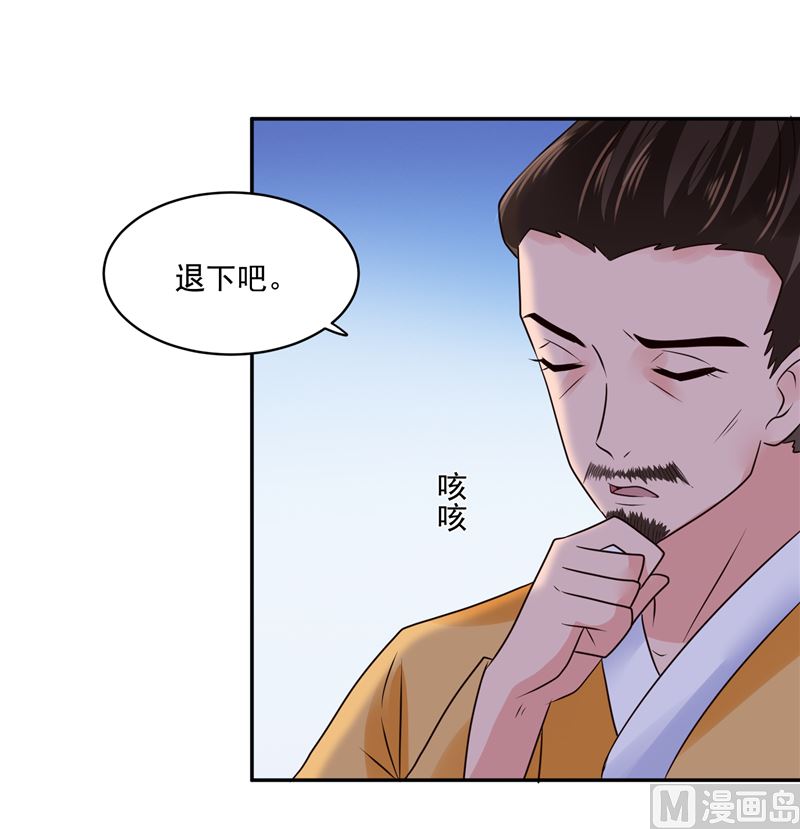 《将军的小宠医》第99话 起来喝药 第12页