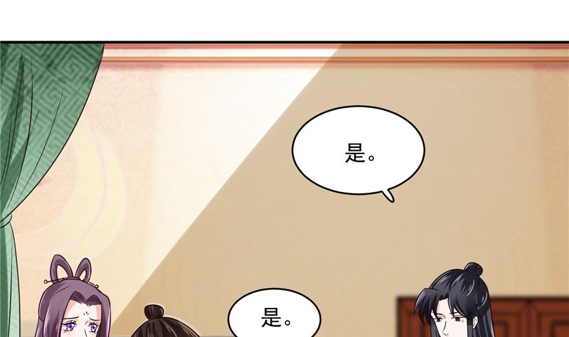 《将军的小宠医》第99话 起来喝药 第13页