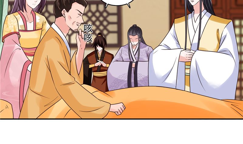 《将军的小宠医》第99话 起来喝药 第14页