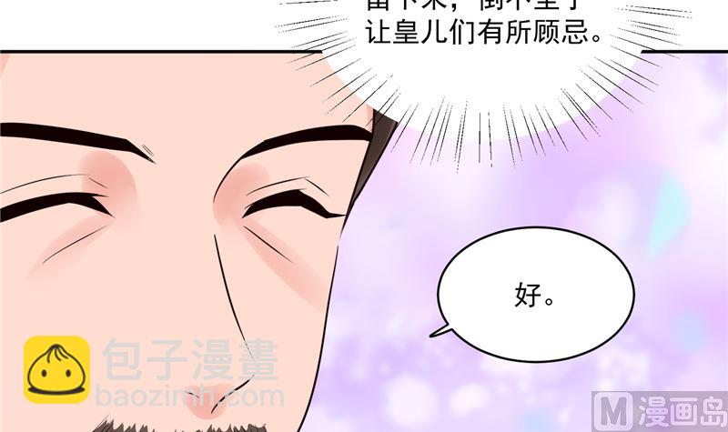 《将军的小宠医》第99话 起来喝药 第18页