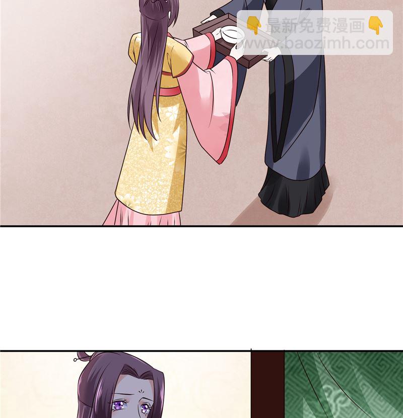《将军的小宠医》第99话 起来喝药 第20页