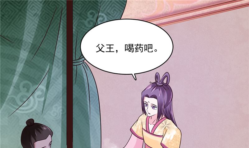 《将军的小宠医》第99话 起来喝药 第22页