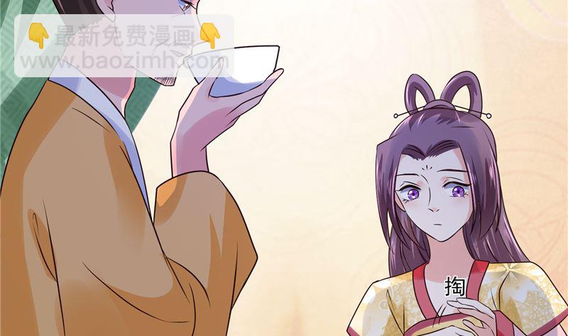 《将军的小宠医》第99话 起来喝药 第25页