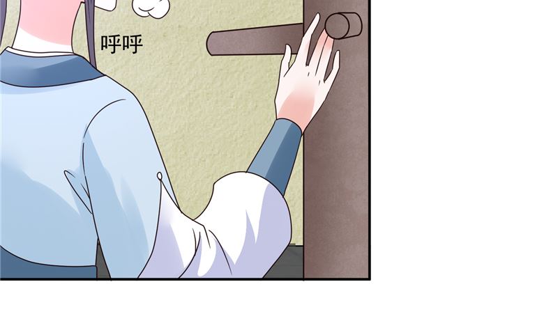 《将军的小宠医》第99话 起来喝药 第34页