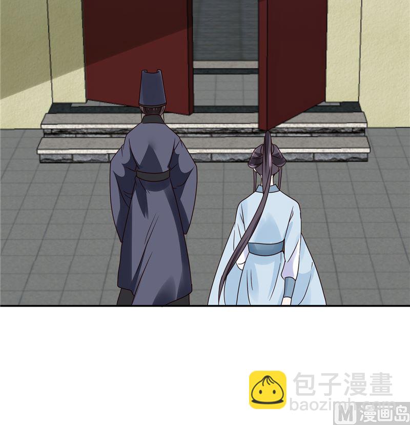《将军的小宠医》第99话 起来喝药 第39页
