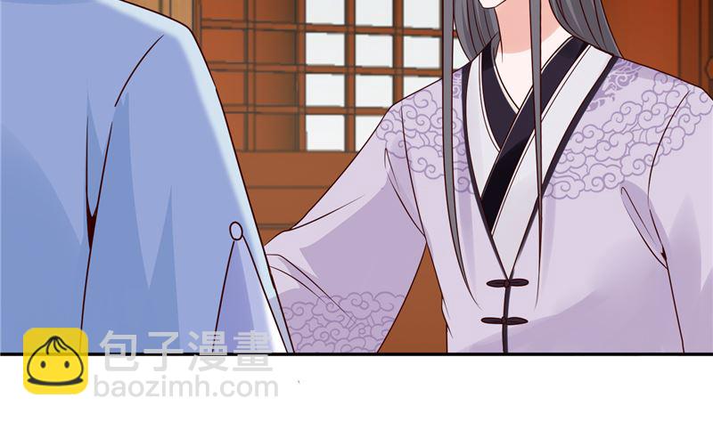 《将军的小宠医》第99话 起来喝药 第43页
