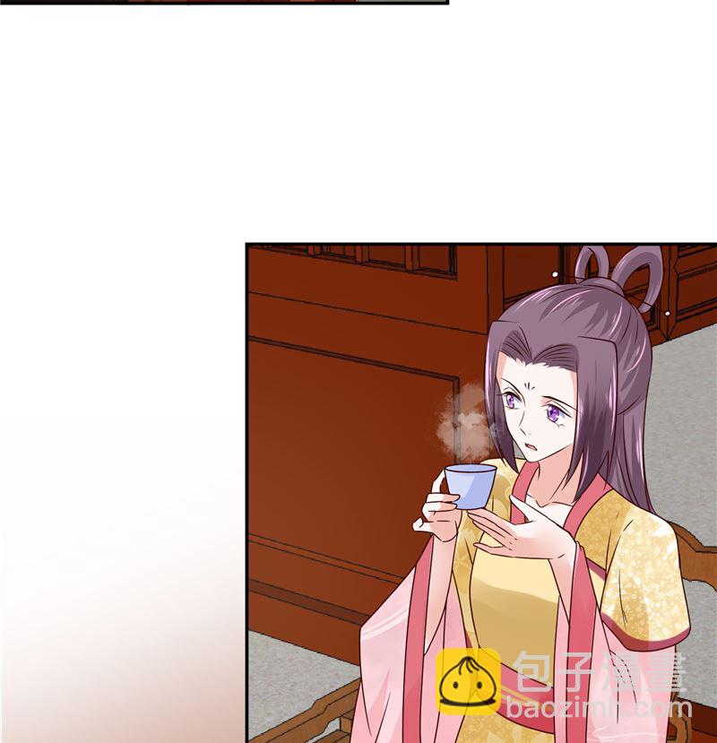 《将军的小宠医》第99话 起来喝药 第46页