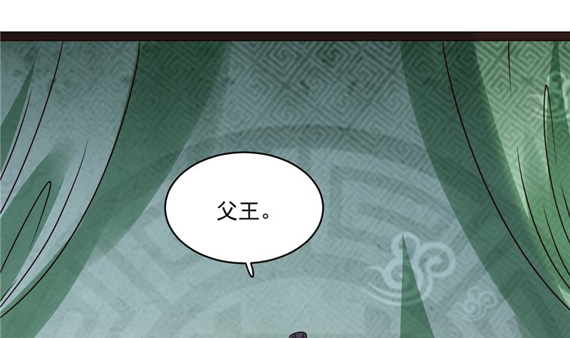《将军的小宠医》第99话 起来喝药 第4页