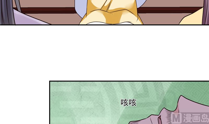 《将军的小宠医》第99话 起来喝药 第6页