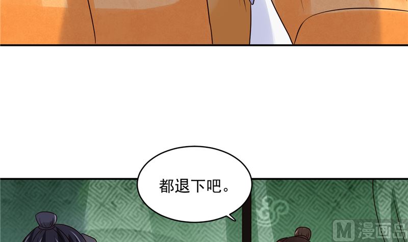 《将军的小宠医》第99话 起来喝药 第9页