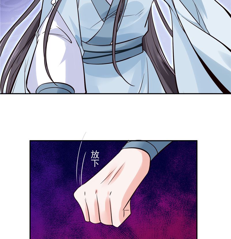 《将军的小宠医》第102话 你们这是在... 第20页