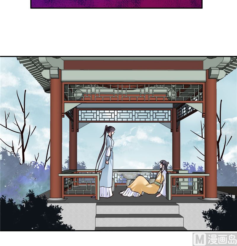 《将军的小宠医》第102话 你们这是在... 第21页