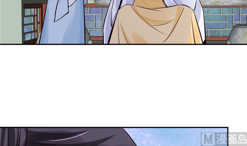 《将军的小宠医》第102话 你们这是在... 第27页
