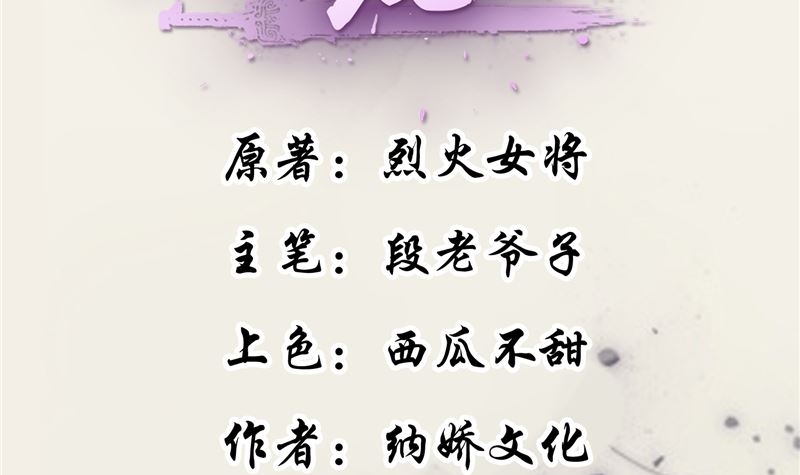 《将军的小宠医》第102话 你们这是在... 第2页