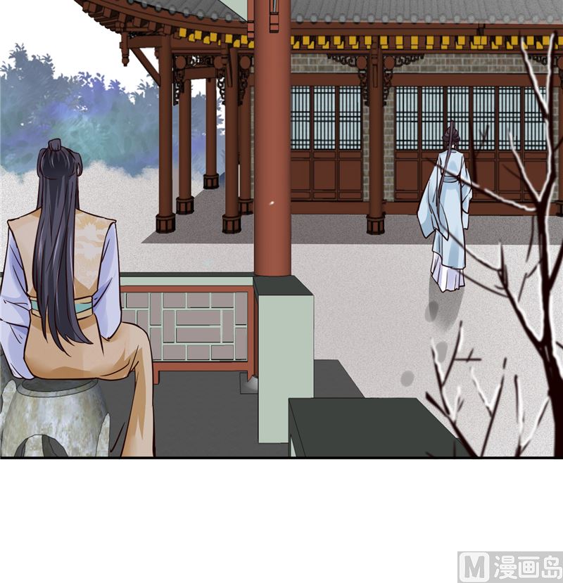 《将军的小宠医》第102话 你们这是在... 第30页