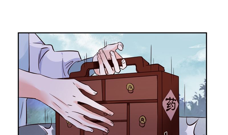 《将军的小宠医》第102话 你们这是在... 第31页