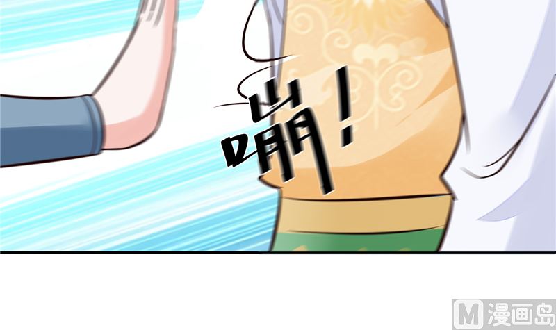 《将军的小宠医》第102话 你们这是在... 第9页