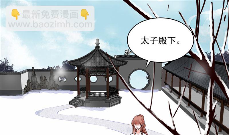 《将军的小宠医》第104话 为夫不走 第22页