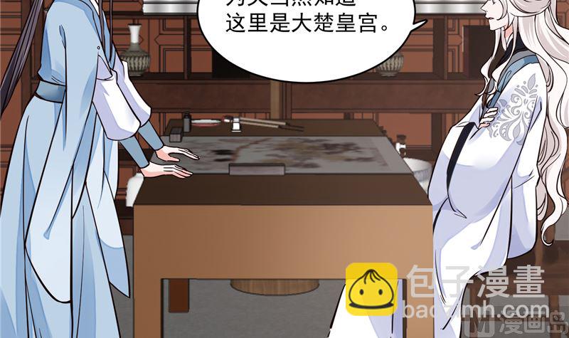 《将军的小宠医》第104话 为夫不走 第45页