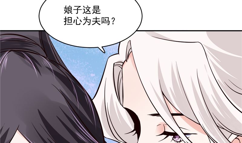 《将军的小宠医》第104话 为夫不走 第7页